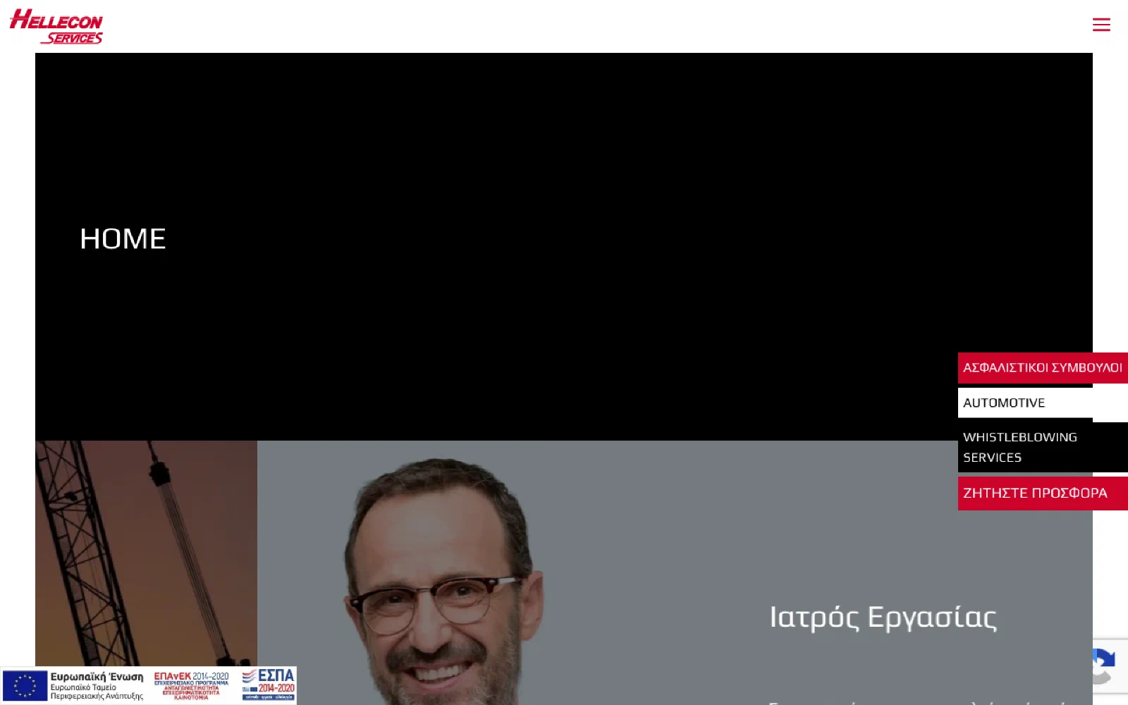 Hellecon homepage screenshot